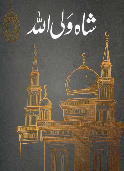 Shah Wali Ullah-Books-Maktaba Sultan e Alamgir