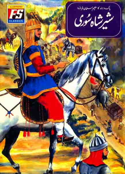Sher Shah Suri ( Illustrated)-Books-Maktaba Sultan e Alamgir