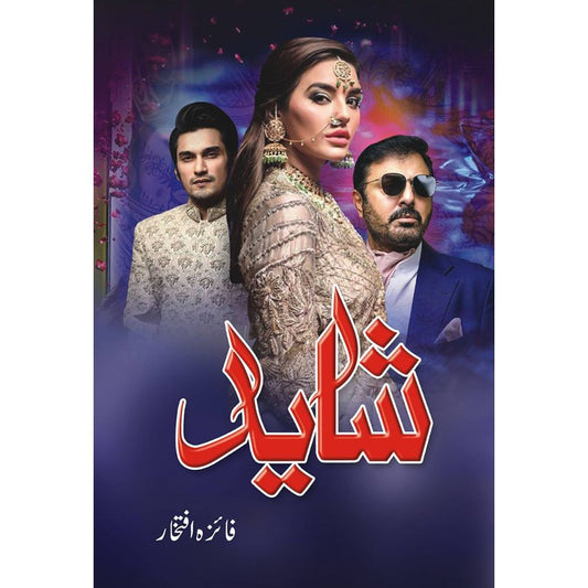 SHAYAD-Books-Maktaba Sultan e Alamgir