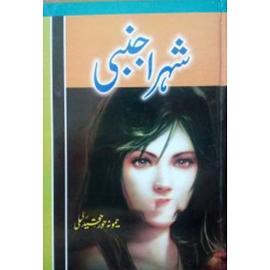 SHEHR E AJNABI (NEW NOVEL)-Books-Maktaba Sultan e Alamgir