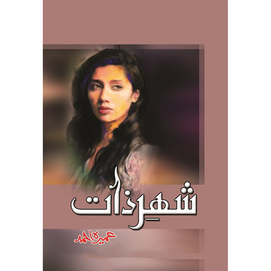 SHEHER E ZAAT-Books-Maktaba Sultan e Alamgir