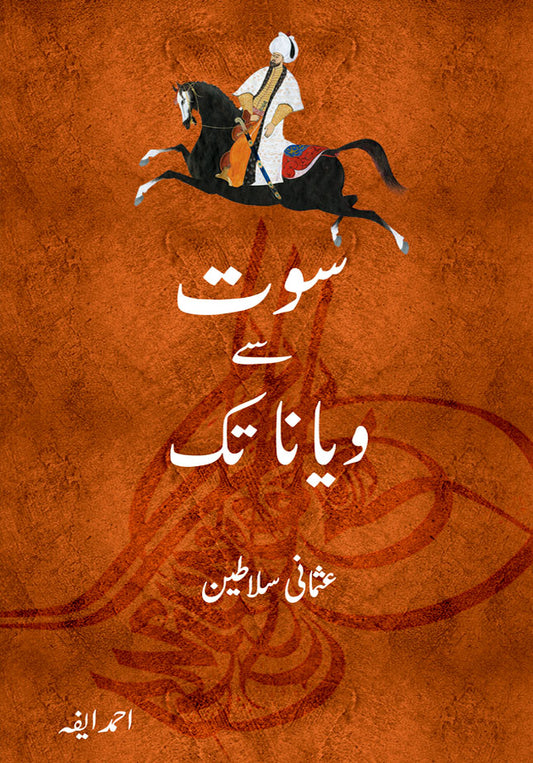 Sot Say Viana Tak-Books-Maktaba Sultan e Alamgir