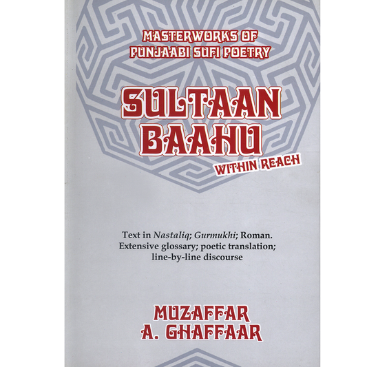 Sultaan Baahu within Reach-Books-Maktaba Sultan e Alamgir