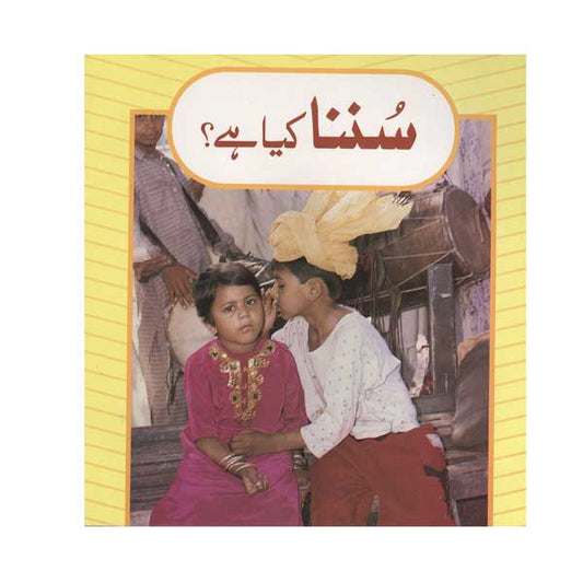 Sunna Kia Hai?-Books-Maktaba Sultan e Alamgir