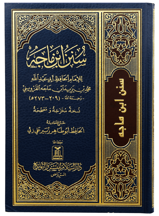 Sunan Ibne Majah Arabic-Books-Maktaba Sultan e Alamgir