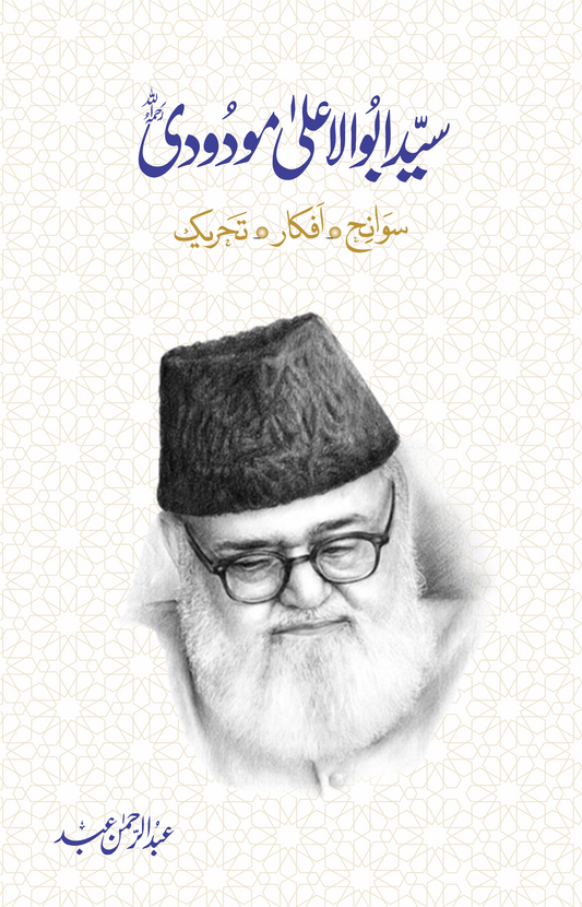 Syed Abul Ala Maudoodi: Sawaneh Afkaar Tehreek-Books-Maktaba Sultan e Alamgir