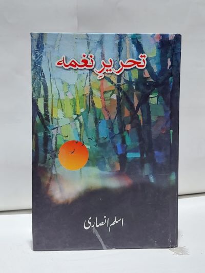 Tahrrer Nagma &#8211;-Books-Maktaba Sultan e Alamgir