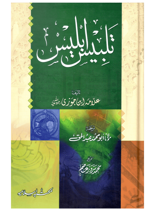 Talbees-e-Iblees-Books-Maktaba Sultan e Alamgir