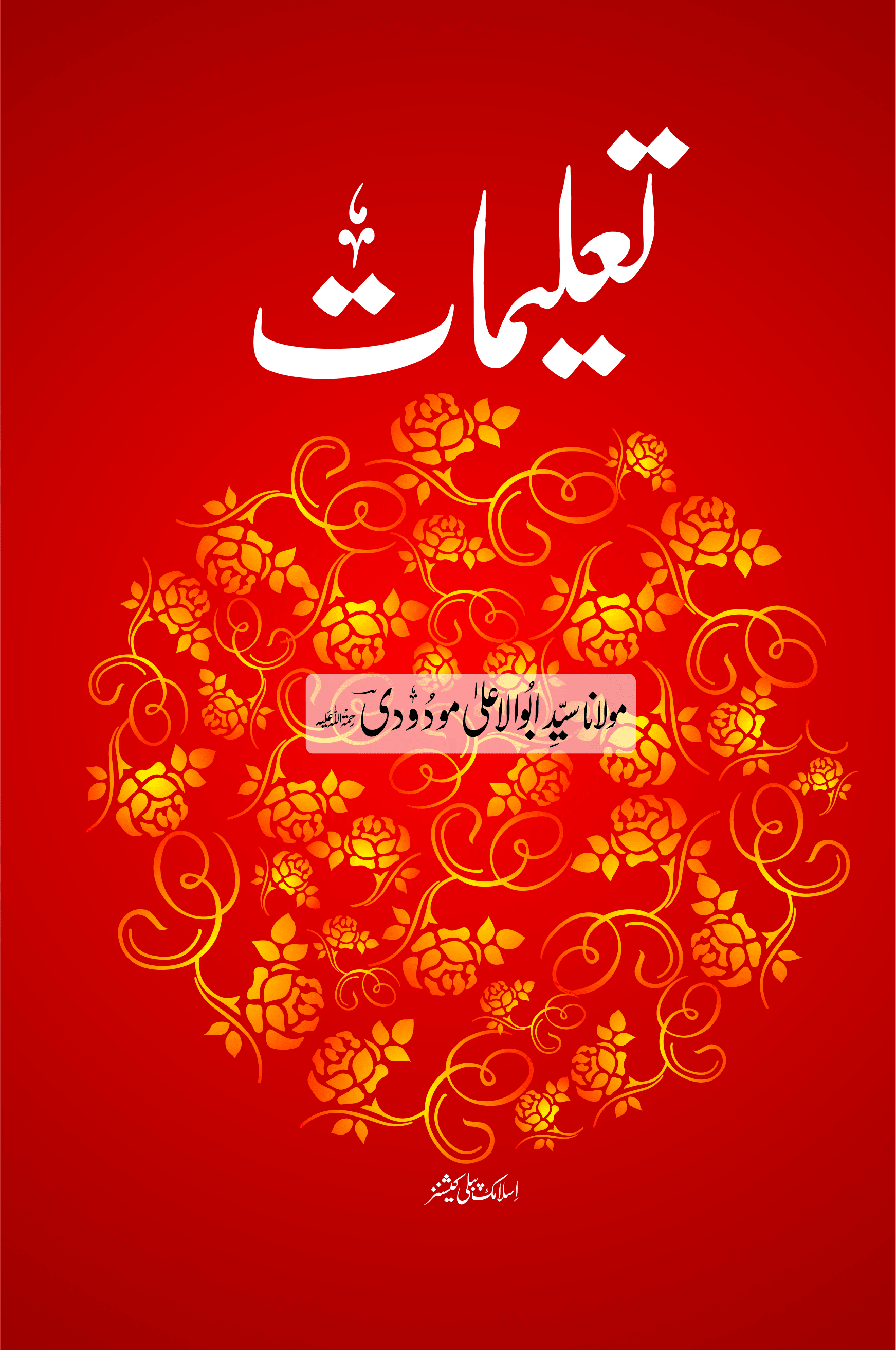 Taleemat-Books-Maktaba Sultan e Alamgir