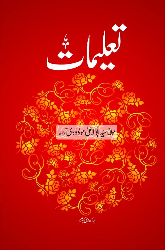 Taleemat-Books-Maktaba Sultan e Alamgir