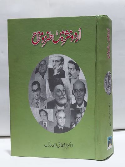 Urdu nasar main tanz o mazah &#8211;-Books-Maktaba Sultan e Alamgir