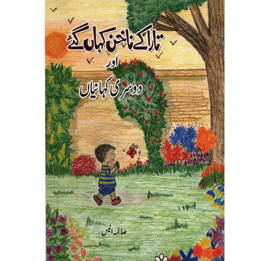 Tara Kay Nakhun Kahan Gaye?-Books-Maktaba Sultan e Alamgir