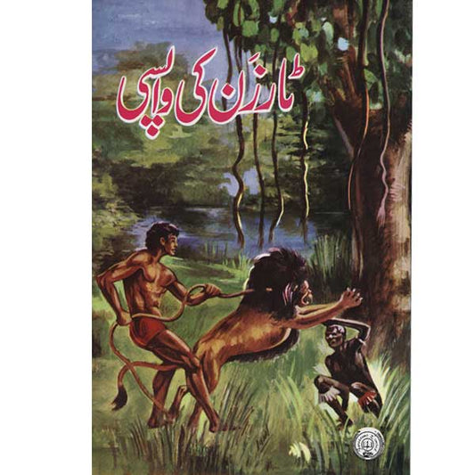 Tarzan ki wapsi Part 2-Books-Maktaba Sultan e Alamgir