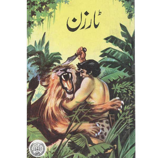 Tarzan Part 1-Books-Maktaba Sultan e Alamgir