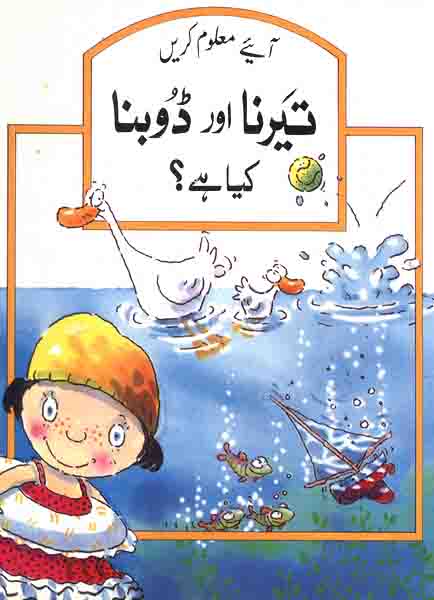 Terna Aur Dubna Kiya Hai ?-Books-Maktaba Sultan e Alamgir