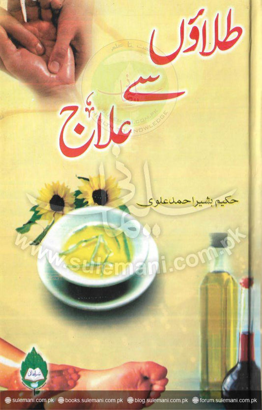 Treatment with gold-Books-Maktaba Sultan e Alamgir