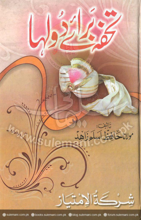 Gift for the groom-Books-Maktaba Sultan e Alamgir