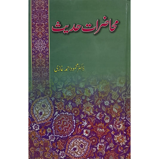 Muhaziraat-e-Hadees-Books-Maktaba Sultan e Alamgir