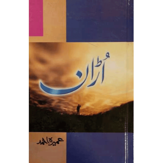 URAAN-Books-Maktaba Sultan e Alamgir