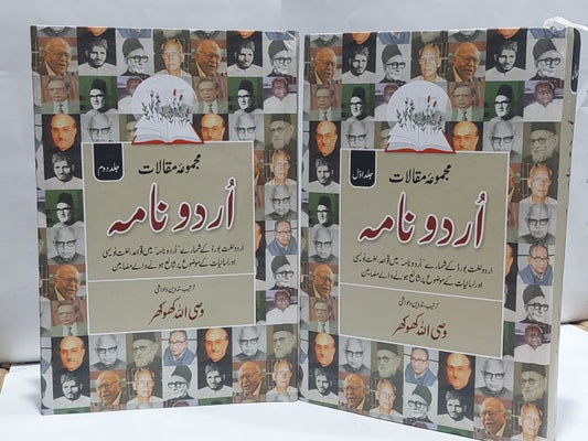 Urdu Nama1/2 1/2-Books-Maktaba Sultan e Alamgir