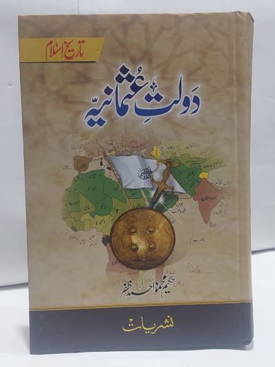 Dolt Usmania &#8211;-Books-Maktaba Sultan e Alamgir