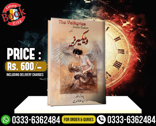 VALKYRIES BY PAULO COEHLO-Books-Maktaba Sultan e Alamgir