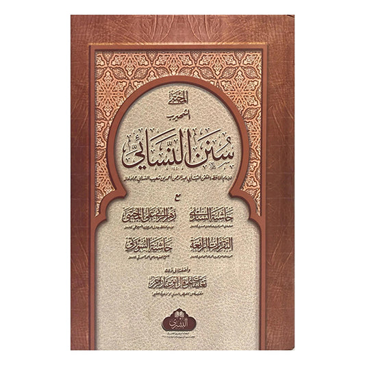 Sunan an-Nasa’i-Books-Maktaba Sultan e Alamgir