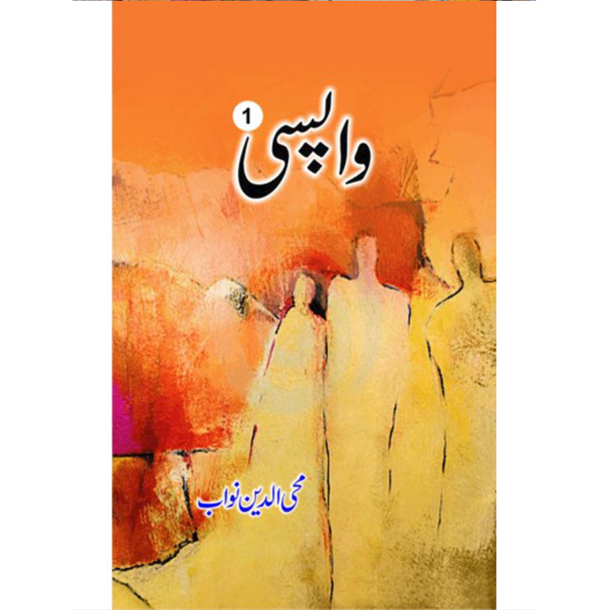 WAPSI (4 JILD)-Books-Maktaba Sultan e Alamgir