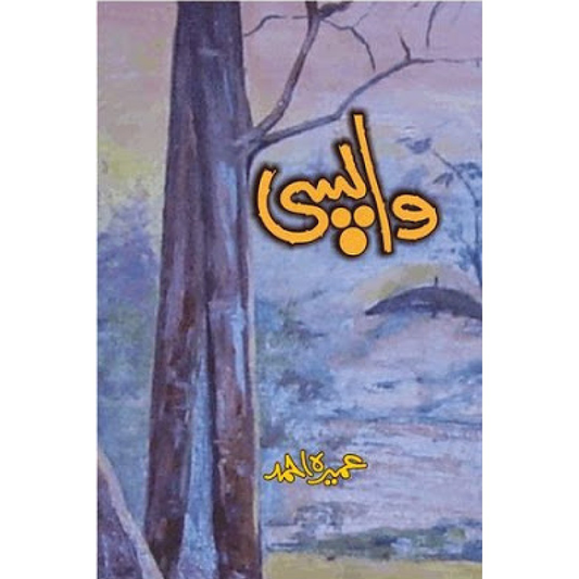 WAPSI (DRAMA)-Books-Maktaba Sultan e Alamgir