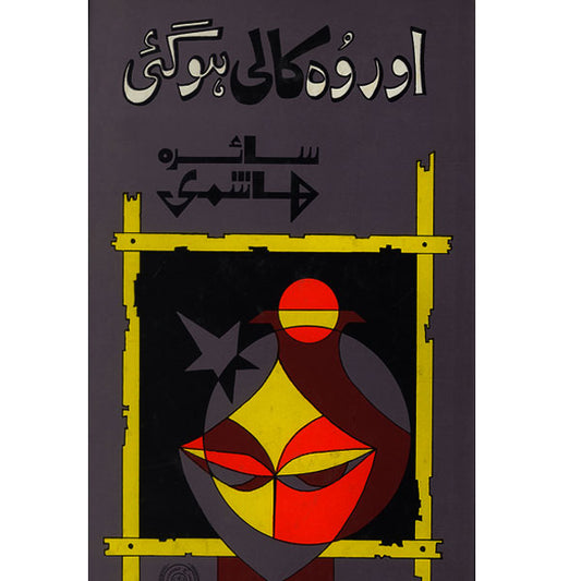 Our wo Kali Hogai-Books-Maktaba Sultan e Alamgir