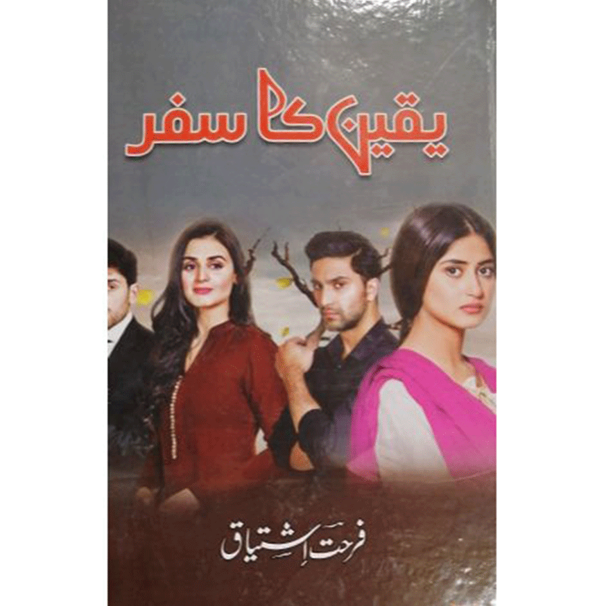 YAQEEN KA SAFAR-Books-Maktaba Sultan e Alamgir