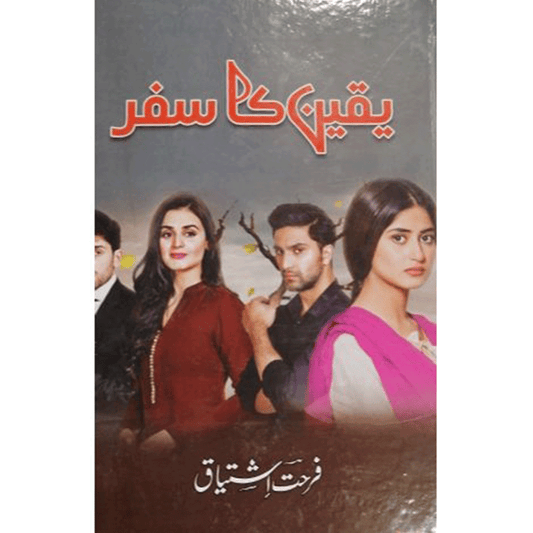 YAQEEN KA SAFAR-Books-Maktaba Sultan e Alamgir