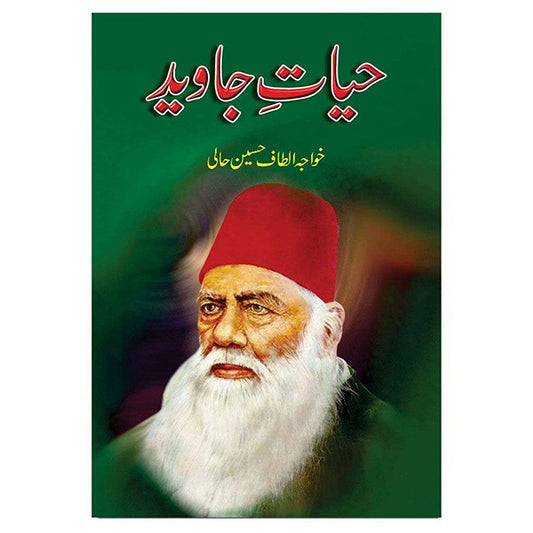Hayat-I-Javed-Books-Maktaba Sultan e Alamgir