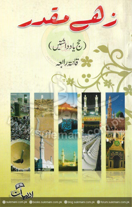 My destiny-Books-Maktaba Sultan e Alamgir