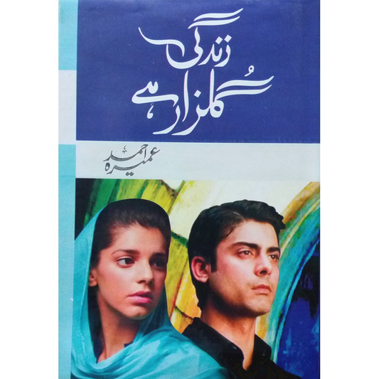 ZINDAGI GULZAR HAI-Books-Maktaba Sultan e Alamgir